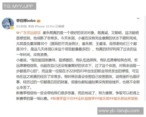 崔永熙的真诚与聪明让美女记者赞叹他过去一年未曾浪费的时光