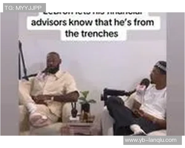 詹姆斯直言警告财务顾问勿存歪念否则后果自负其责