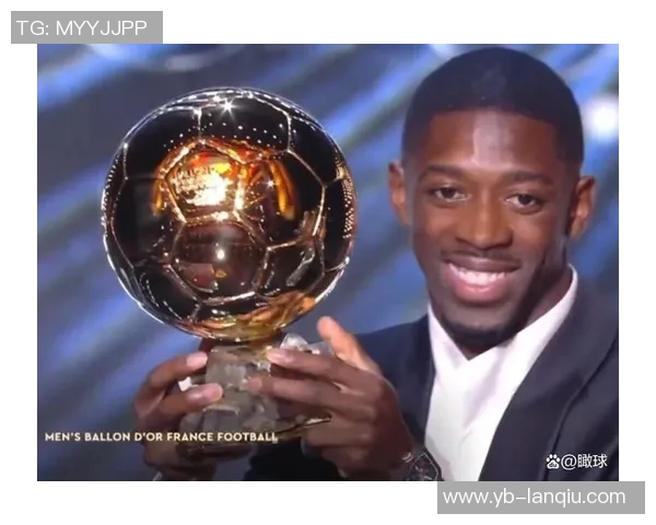 维蒂尼亚强调团队精神超越个人荣誉金球奖与登贝莱世一左门德斯的价值解析 维蒂尼亚强调团队精神超越个人荣誉金球奖与登贝莱世一左门德斯的价值解析