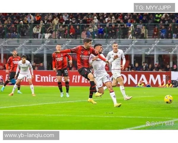 AC米兰强势表现对阵上半区球队7战6胜1平并实现6场零封